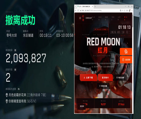 三角洲手游辅助器排行透视自瞄效果